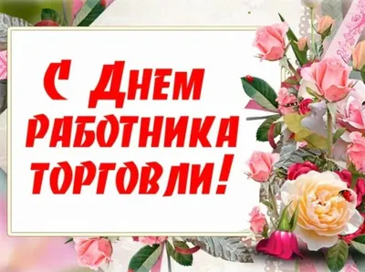 ГК «КОМПЬЮТЕРЫ И СЕТИ» поздравляют Дмитрия Рубченко с Днём Рождения!