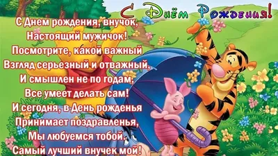 10 месяцев внуку открытка (50 фото) » рисунки для срисовки на Газ-квас.ком