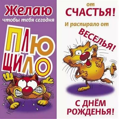 Поздравить открыткой со смешными стихами на день рождения кума - С любовью,  Mine-Chips.ru