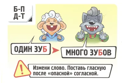 Правила русского языка в картинках