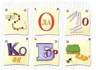 Все правила русского языка для начальной школы в стихах и иллюстрациях