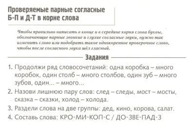 Игра обучающая Hatber Правила русского языка в картинках для 1-2 класса  купить по цене 191 ₽ в интернет-магазине Детский мир