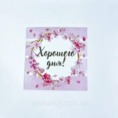 Набор Хорошего дня | Студия доставки цветов Азалия - Барнаул