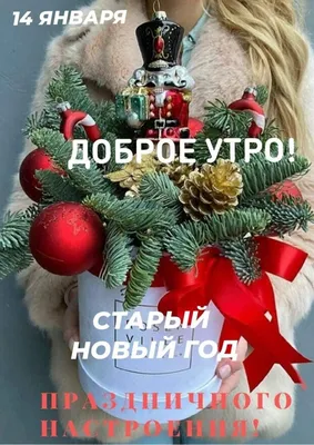 Купить Новогодние пожелания в коробочке «Послетусин», 10 штук. в  Новосибирске, цена, недорого - интернет магазин Подарок Плюс