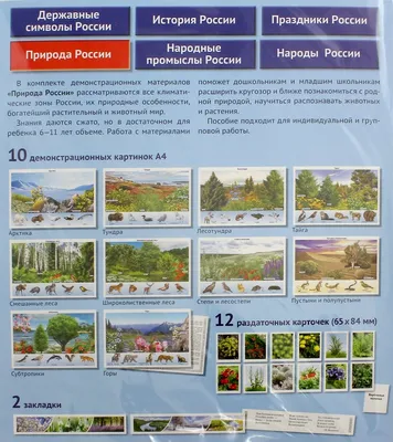 Природа России от re4nikk за 04 июня 2015 на Fishki.net