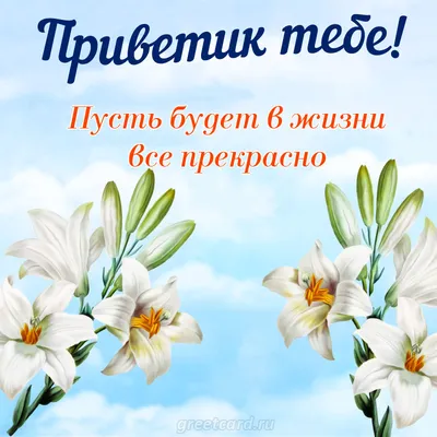 Матвеевна! Привет! Красивая открытка для Матвеевны! Открытка с цветами. Gif  розы.
