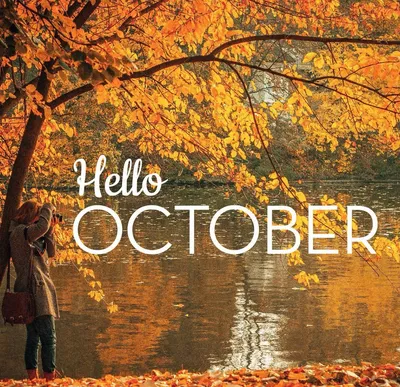 Работа — Привет, октябрь!, автор Смекалова Любовь