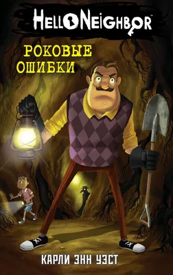 Hello Neighbor: Hide and Seek (Привет сосед 2) PS4 Купить в Краснодаре |  Jtech. Игровые приставки