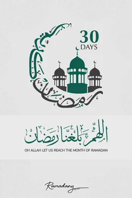 Ramadan kareem hi-res stock photography and images - Page 6 - Alamy