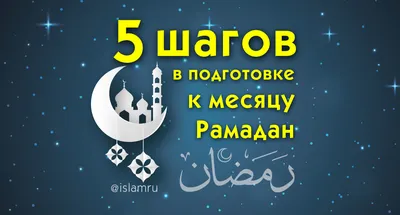 В преддверии месяца Рамадан пройдет цикл уроков “Встречаем Рамадан”