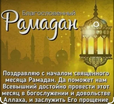 https://kurer-sreda.ru/2024/03/09/sviashchennyi-ramadan-2024-potriasaiushchie-kartinki-i-pozdravleniia-dlia-veruiushchikh-11-marta-np