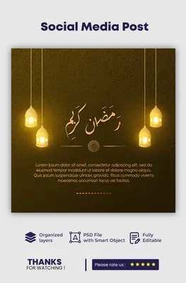 Украшения для стен Рамадан Карим, Рамадан Мубарак купить по низким ценам в  интернет-магазине Uzum (908893)