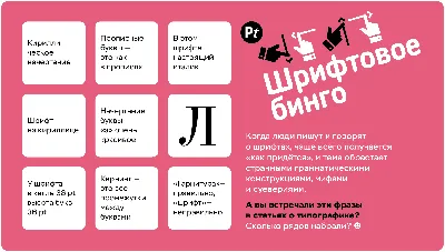 101 бесплатный кириллический шрифт – Canva