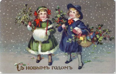 Советские добрые открытки с Новым годом. Память - лучшее сокровище ... |  Новогодние открытки, Старые поздравительные открытки, Открытки