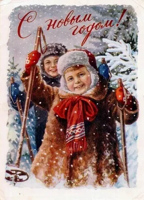 Старинные новогодние открытки - PEOPLETALK