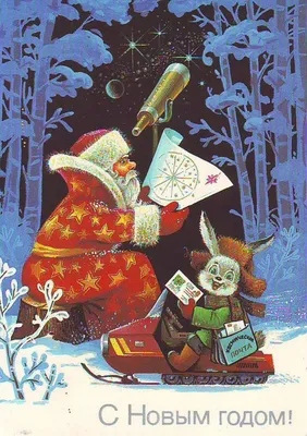 Старые новогодние и рождественские открытки (37 фото) » Уникальные и  креативные картинки для различных целей - Pohod.club