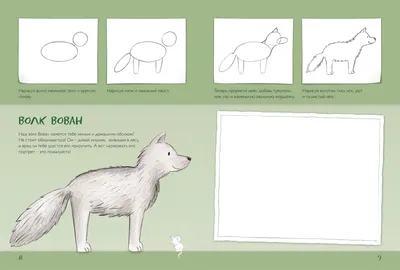 Скачать Как рисовать животных – пошаговые уроки рисования 4.6.1 для Android