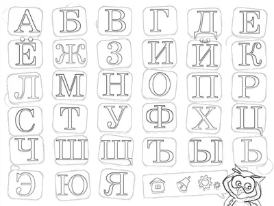 История русской азбуки