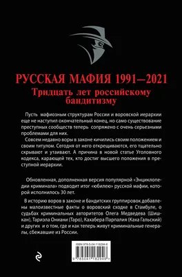Как русская мафия стала самой опасной и самой кровожадной группировкой на  планете - Криминальные новости Украины - 24 Канал