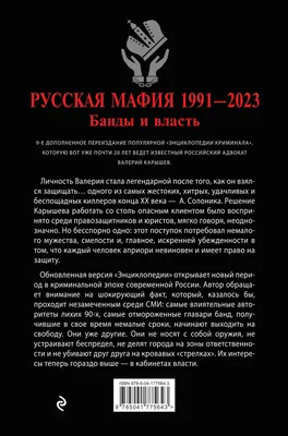 Файл:Русская Мафия.png — RADMIR Wiki