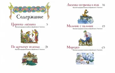 Раскраски сказка, Раскраска русская народная сказка репка читать онлайн с  картинками позвала внучка жучку сказки.
