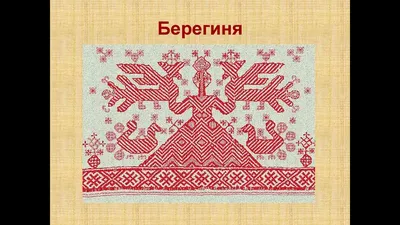 Русская народная вышивка: орнамент, образ, мотив