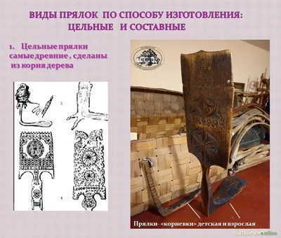 Русская прялка с традиционной …» — создано в Шедевруме
