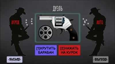 Русская рулетка: Играть Онлайн Бесплатно На Playhop