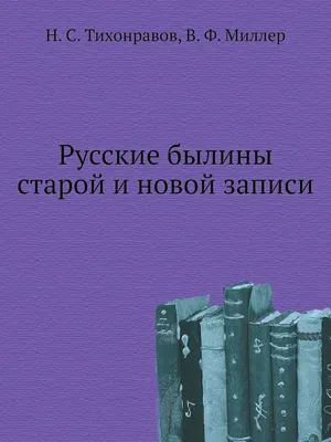Набор плакатов Русские былины 1965 - «VIOLITY»