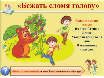 Русские фразеологизмы в картинках Русский язык 181824282 купить в  интернет-магазине Wildberries