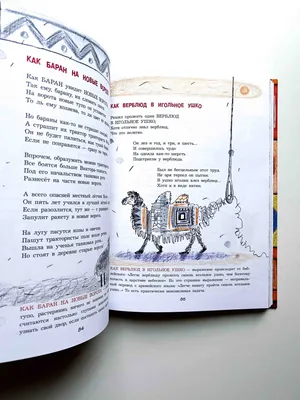 A book of Russian idioms illustrated : Русские фразеологизмы в картинках
