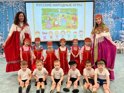 Приобщение к народным традициям через русские народные игры, ГБОУ Школа №  2083, Москва