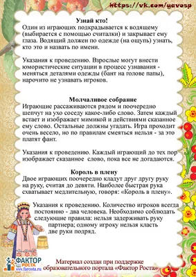 Русские народные игры | 16.06.2023 | Оха - БезФормата