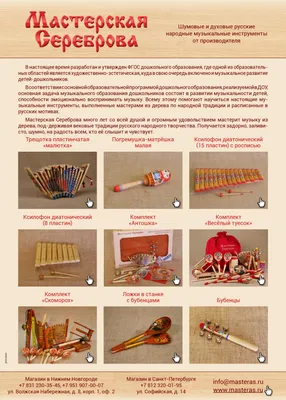 Русские народные музыкальные инструменты | Даниил | Дзен