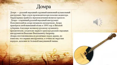 Русские народные музыкальные инструменты | Даниил | Дзен
