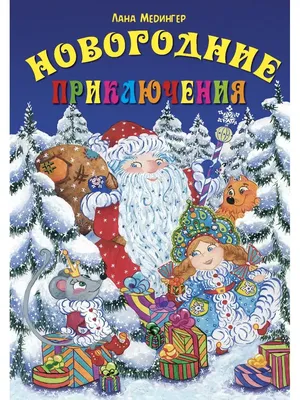 Иллюстрация 3 из 5 для Один серый, другой белый... Русские народные песенки- потешки | Лабиринт - книги.