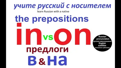 ЧТО ТАКОЕ СОЮЗЫ? Русский язык - YouTube