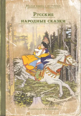 Сказка Репка - Русские народные сказки. Развивающее приложение для детей -  YouTube