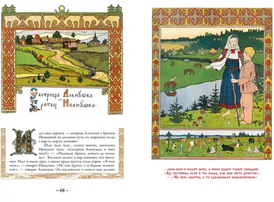 Русские народные сказки (с иллюстрациями)
