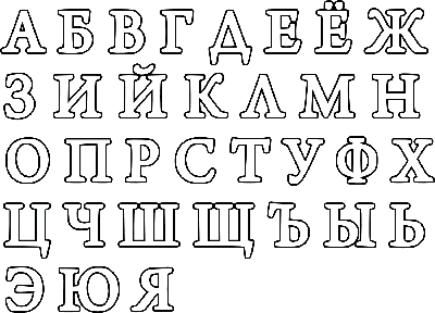 Плакат обучающий \"Русский алфавит, прописные и печатные буквы\" А2 (1142694)  - Купить по цене от 72.00 руб. | Интернет магазин SIMA-LAND.RU