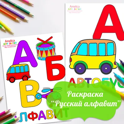 Обучающие магниты буквы Русский алфавит (ID#1174969911), цена: 353 ₴,  купить на Prom.ua