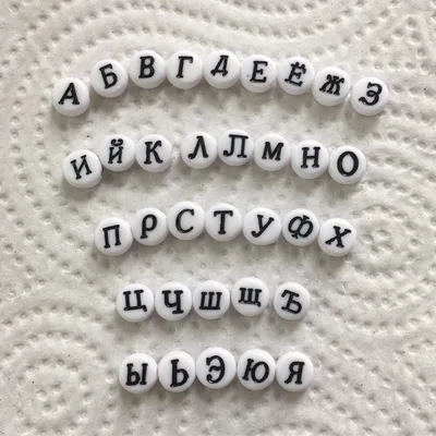 Штампы \"Алфавит\" со строчными буквами с доставкой по России