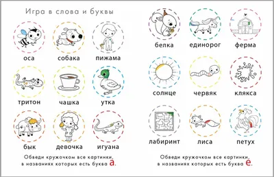 Органайзер для началки: Русский алфавит в картинках