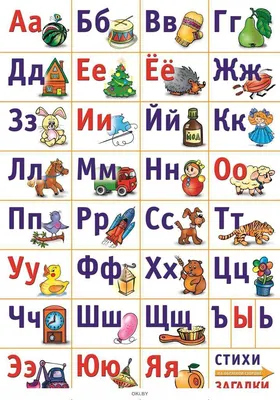 Скачать Алфавит для детей 4-5 лет: Учим буквы на ПК с MEmu