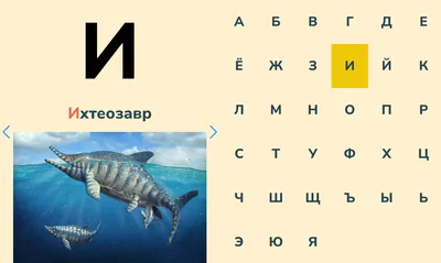 Русский алфавит горизонтальный