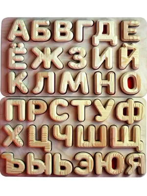 Русский алфавит иллюстрация вектора. иллюстрации насчитывающей чернила -  26914044