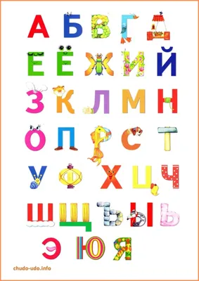 Купить постер (плакат) Русский алфавит на стену для интерьера