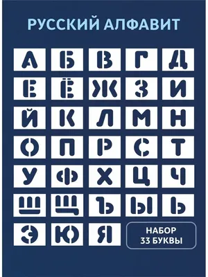 Фетр, велкро, магниты с рисунком русский алфавит и буквы