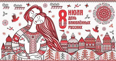 Саратовский министр открыткой в Telegram напомнил, что День святого  Валентина праздник не для русских - Рамблер/новости