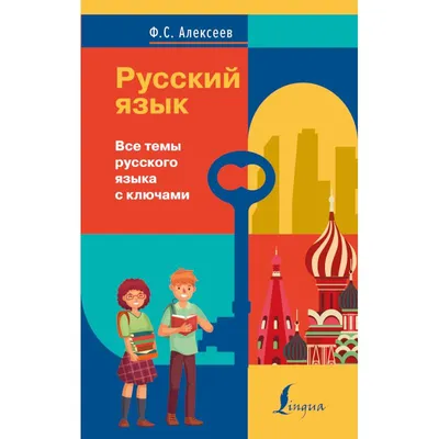 Я люблю русский язык! 2024 | ВКонтакте
